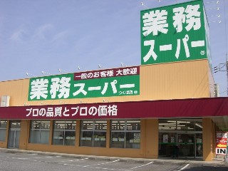 Hệ thống siêu thị giá rẻ tại Nhật
