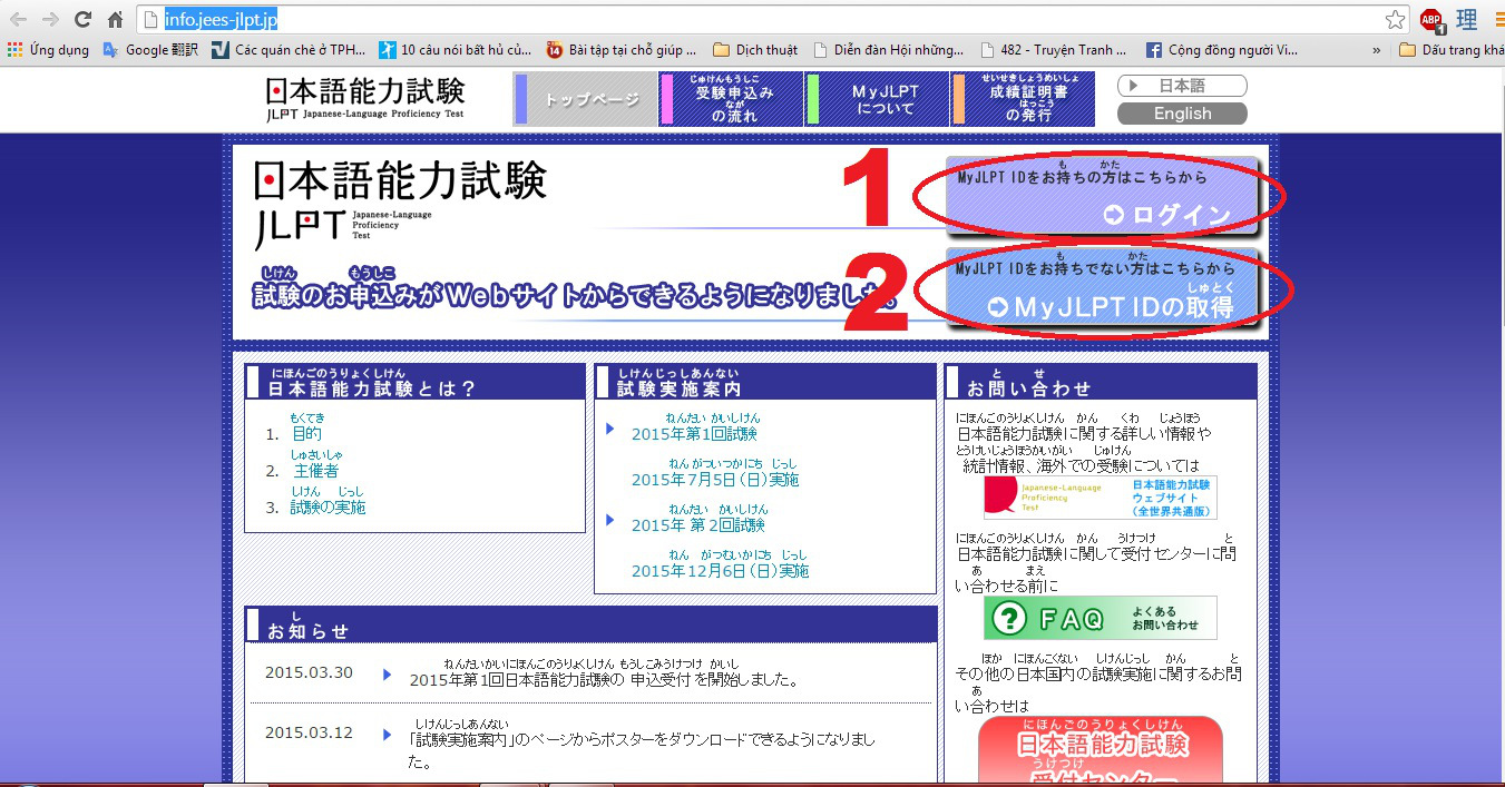 Hướng dẫn đăng ký thi Năng lực Nhật ngữ tại Nhật Bản