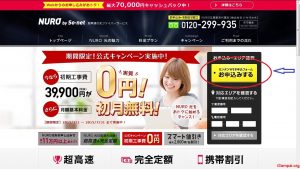 nuro Giải thích chi tiết về đăng ký mạng nhận 70000 yên Giải thích chi tiết về đăng ký mạng nhận 70000 yên nuro 300x169