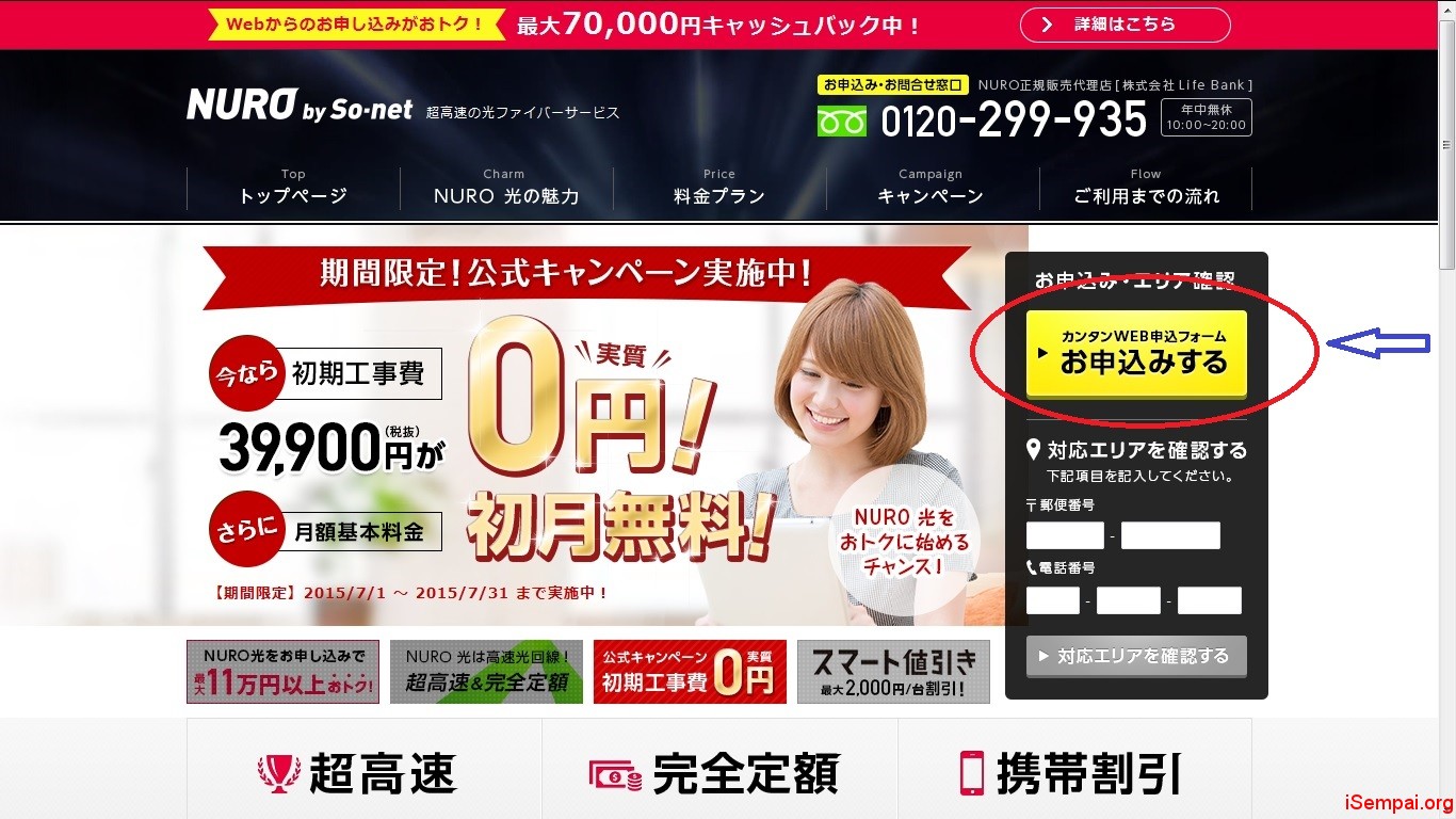 Giải thích chi tiết về đăng ký mạng nhận 70000 yên Giải thích chi tiết về đăng ký mạng nhận 70000 yên nuro