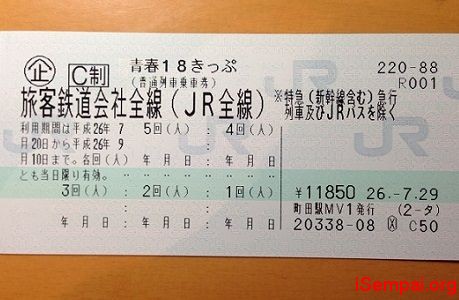 vé seishun Du lịch vòng quanh Nhật Bản bằng vé seishun 18 seishun