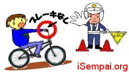 xe%20ko%20phanh[1] Những thay đổi mới trong luật đi xe đạp tại Nhật Những thay đổi mới trong luật đi xe đạp tại Nhật xe ko phanh1