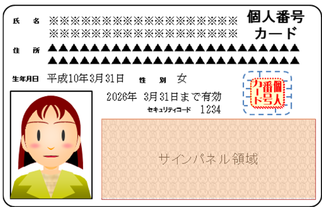 đăng ký internet của NTT Hướng dẫn đăng ký internet của NTT the my number 11