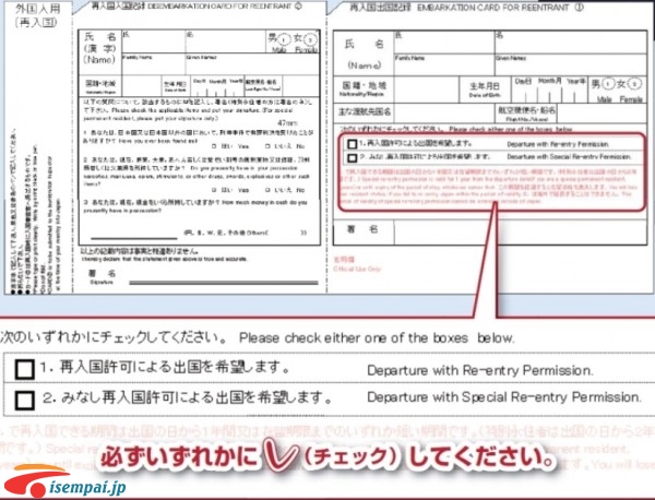 thủ tục tái nhập quốc nhật bản Thủ tục tái nhập quốc Nhật Bản phải làm trước khi về Việt Nam chơi 24796596156 f6132158e9 o1