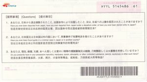 thủ tục nhập cảnh vào nhật bản Hướng dẫn làm thủ tục nhập cảnh vào Nhật Bản khai nhap canh B 300x168