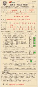 thủ tục nhập cảnh vào nhật bản Hướng dẫn làm thủ tục nhập cảnh vào Nhật Bản mauke khai hang xach tay JapaneseA 131x300